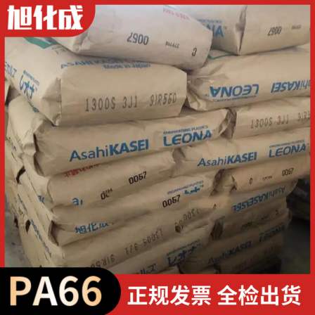 Leona Asahi Kasei PA66/612 53G33 heat resistant thermal stable polyamide 66 plastic raw material