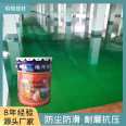 Hello building materials, epoxy floor paint, anti-static, acid and alkali resistant, indoor and outdoor marking paint, marking paint