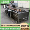 Large bubble cleaning machine, magnolia fruit cleaning equipment, leek washing machine, hawthorn high-pressure spray cleaning machine