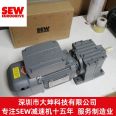 Non standard customization of German SEW reduction motor R/F/K/S series gear reducers