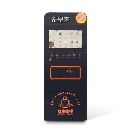Self service commercial cold and hot coffee machine automatically drops cup lids QR code scanning payment coffee vending machine
