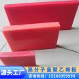 Customization of 20 thick black wear-resistant and flame-retardant coal bin lining board for ultra-high molecular weight polyethylene board used in coal mine power plants