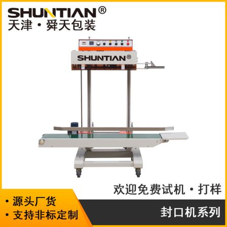 Fully automatic vertical sealing machine Film sealing machine Rice bag PE bag Aluminum foil bag sealing machine Factory spot wholesale