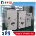 Hu Xin Mechanical Reaction Kettle Water Tank Cooling Machine Mechanical Refrigeration Equipment Chiller