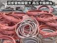 DN530 shield pipe clamp DN273 mud pipe clamp 300/325 tunnel subway pipe clamp clamp clamp