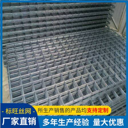 Welding construction mesh construction site crack resistant steel wire mesh floor pouring steel mesh Biaowang brand