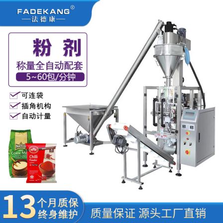 1g-10kg veterinary medicine powder packaging machine Traditional Chinese medicine powder packaging machine Powder weighing and packaging machine