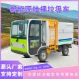 Compress Garbage truck Urban sanitation garbage transport vehicle Township rural kitchen garbage cleaning vehicle Source factory