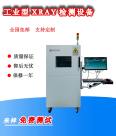 Anzhu manufacturer's industrial X-ray machine non-destructive testing equipment - Pipeline type X-ray tester - X-ray testing system