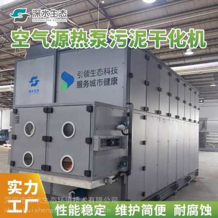 Sludge drying machine, air source heat pump sludge drying machine, sludge reduction machine, low-temperature condensation drying machine