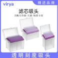 Virya Vitip 3211638 10 μ L Lengthened filter cartridge with low adsorption transparent suction head