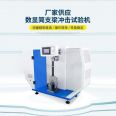 Instrumented Simple Beam Impact Testing Machine Instrumented Impact Testing GB/T1043.2