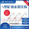 Mining explosion-proof water bag hooks made of PVC material, flame retardant, cold resistant, and anti-static with reflective tape