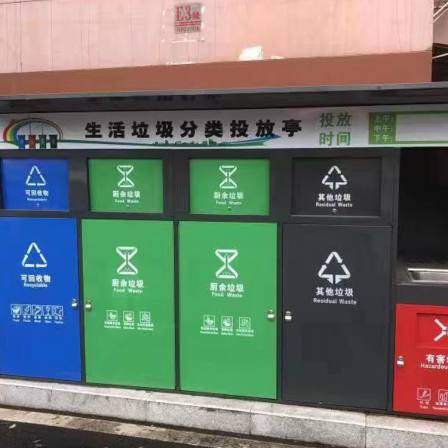 Honggang Environmental Protection Scenic Spot Sanitation Room Mobile Waste sorting Pavilion Support Customization