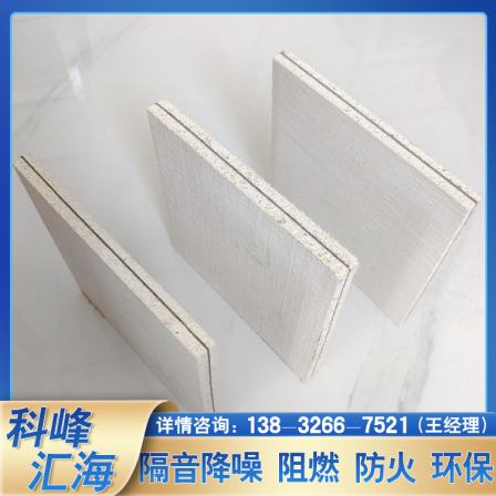 Fireproof damping soundproofing board, wooden sound-absorbing board, Kefeng Huihai, not easy to collapse, fracture elongation