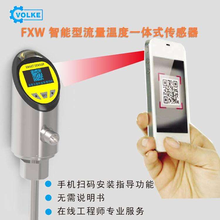 Quotation for supply of automatic water flow switch intelligent digital display flow switch in Rongcheng County