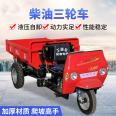 Huinuo Construction Site Hydraulic Dumping Engineering Vehicle 22 horsepower Agricultural Diesel Tricycle Farm Household Transport Vehicle