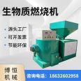 Boheng 3 million kcal, 3.6 million kcal, 4.8 million kcal biomass particle combustion machine is easy to install