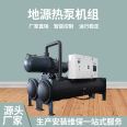 Water source heat pump unit, large central air conditioning equipment, cooling and heating screw type water ground source heat pump