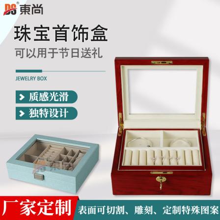 Dongshang Wood Industry Wooden Household Locked Jewelry Storage Box Solid Wood Jewelry Three Gold Jewelry Box Wooden Box Customization