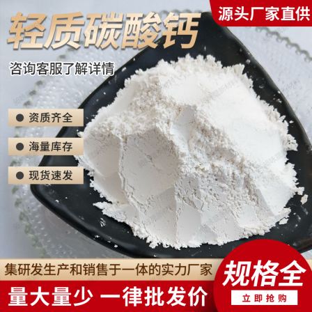 Hongze New Materials Supply PVC Pipe Light Calcium Powder Light Active Calcium Samples for Free