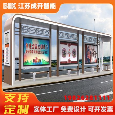 Professional manufacturer of bus shelters with 10 years of experience in intelligent bus stop production, reliable quality assurance