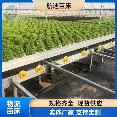 The specifications of the fully automatic logistics seedbed for soilless cultivation of vegetables in Hangdi Intelligent Greenhouse can be customized