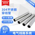 Xinzhengjie stainless steel conduit 304 JDG connection metal cable conduit 16 20 25 conduit