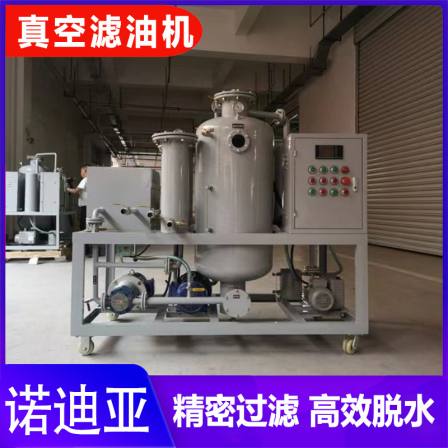 Chongqing Vacuum Oil Filter Hydraulic Oil Purifier Lubricating Oil Turbine Oil Dehydration and Impurity Removal Precision Filtering