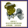 Zhuoran Tiangong DN50 DN80 flange differential pressure liquid level pressure transmitter remote capacitive Level sensor