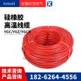 Supply of flame-retardant silicone rubber cable ZR-YGC3x4 square meter high temperature range and electrical energy in harsh environments