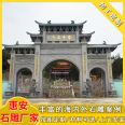 Large Stone memorial archway Manufacturer Village Stone memorial archway Sanmen Antique memorial archway Dapeng Stone Industry