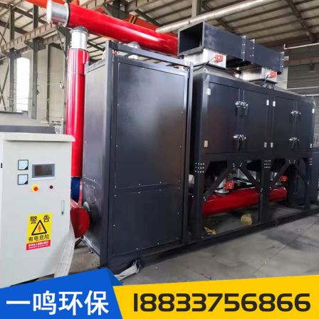 Regenerative catalytic combustion equipment integrated machine, adsorption and desorption equipment for industrial organic waste gas treatment, Yiming