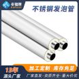 Stainless steel insulation pipe processing polyurethane foam pipe integrated insulation pipe steel plastic composite hot water pipe 304 factory price