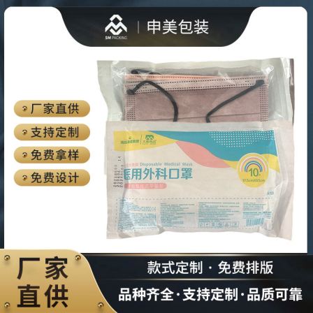 Mask film with three layers of protection, breathability, sterilization, and heat sealing film can be printed and packaged independently