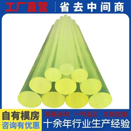 PU Uni Stick Polyurethane Stick Yellow Cow Rib Stick Solid Rubber High Elastic, Wear Resistant, and Shock Absorbing