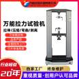 Square and round waterproof coating tensile testing machine Asphalt material tensile tester 2 tons WDW-20