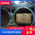 Environmentally friendly high-temperature wood carbonization tank, non deformable wood tank, wood anti-corrosion and anti mold equipment