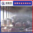 Breeding cooling equipment Farm spray deodorization device supports customization Simple operation