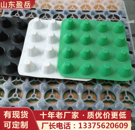 Supply drainage boards for underground garages, siphon type convex shell coil material, with complete specifications for moisture-proof and thermal insulation protection. Yingyue