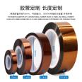 Koptan brand UL certified polyimide tape, Pi gold finger high-temperature tape, brown tape