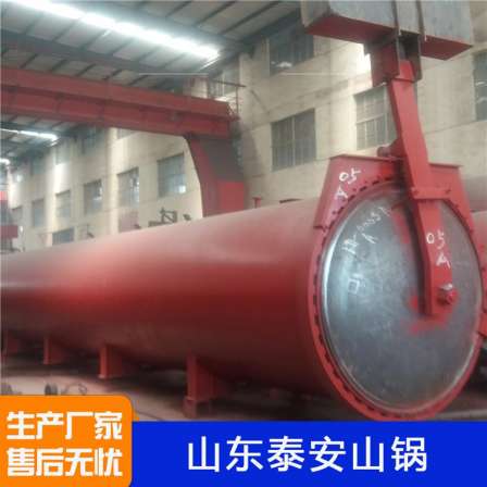 Autoclave Busan Boiler Group's horizontal cylindrical aerated brick production kettle with multiple specifications can be customized