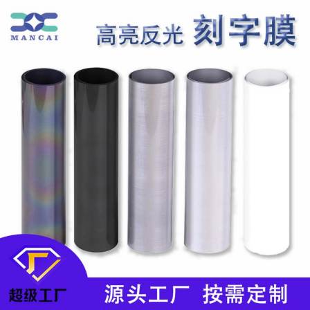 Manufacturer's new product, high brightness reflective lettering film, clothing, heat transfer printing, gray bright silver adhesive material, hot stamping film