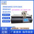 Small laboratory coating machine vacuum suction additional hot wire rod scraper coating testing machine thin film coating machine