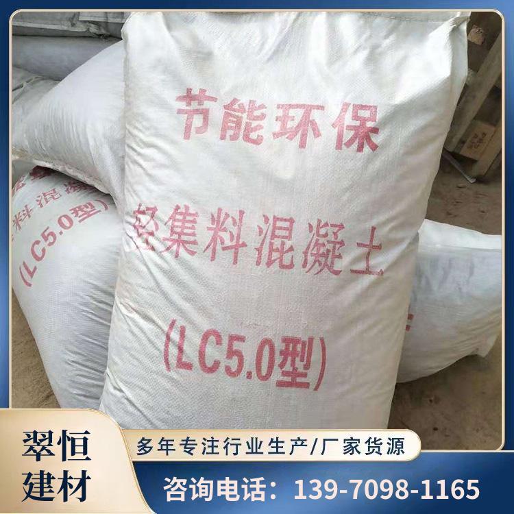 Light aggregate concrete manufacturer LC5.0 type sound absorption and noise reduction cushion light aggregate