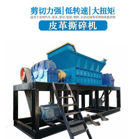 Customized industrial solid waste crusher Domestic waste crusher Hazardous waste shredder Solid waste pre crushing equipment