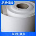 Fireproof Aluminium silicate ceramic fiber paper, high temperature resistant fiber felt, sealing, environmental friendly Aluminium silicate paper, support customization