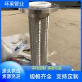 Lined PTFE metal hose, stainless steel flange corrugated pipe, large diameter steel wire braided flange hose