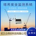 The tower crane intelligent equipment TCSMY-2 Zhongde An amplitude sensor has a measurement accuracy of less than 0.2m and good performance