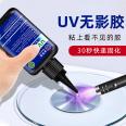 Wholesale UV shadowless adhesive 5221 UV curing adhesive glass plastic acrylic adhesive 50ml by manufacturer